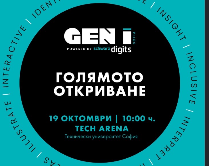 Осем университета се включват в иновативната образователна програма GEN I: ГЕНЕРАЦИЯ ИНОВАЦИЯ с подписване на меморандум за партньорство